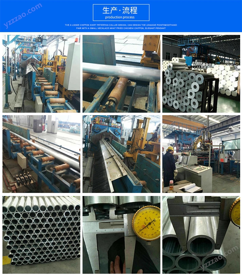 鋁管生產流程