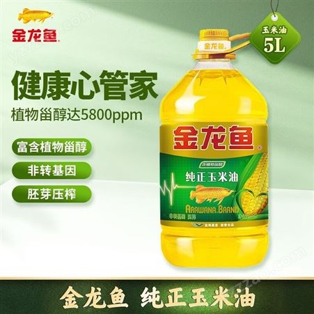 金龍魚食用油 純正玉米油5L 重慶批發配送